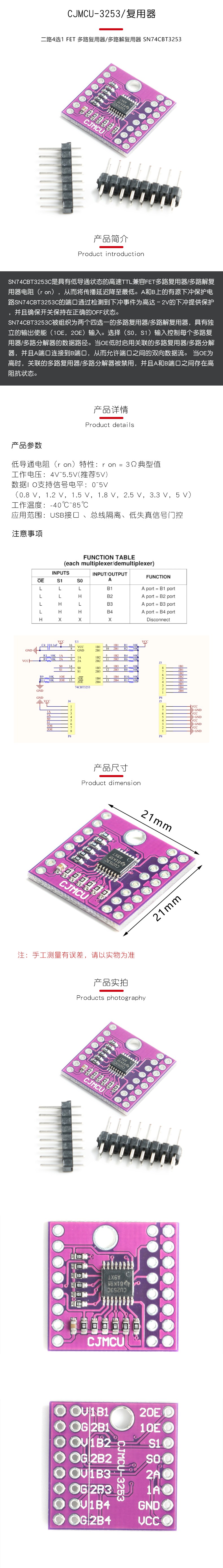 CJMCU-3253/复用器-73846-深圳优信电子科技有限公司