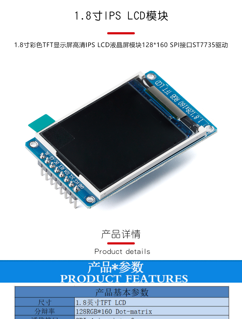 1 8 IPS LCD 83991 1-8-ips-lcd-83991