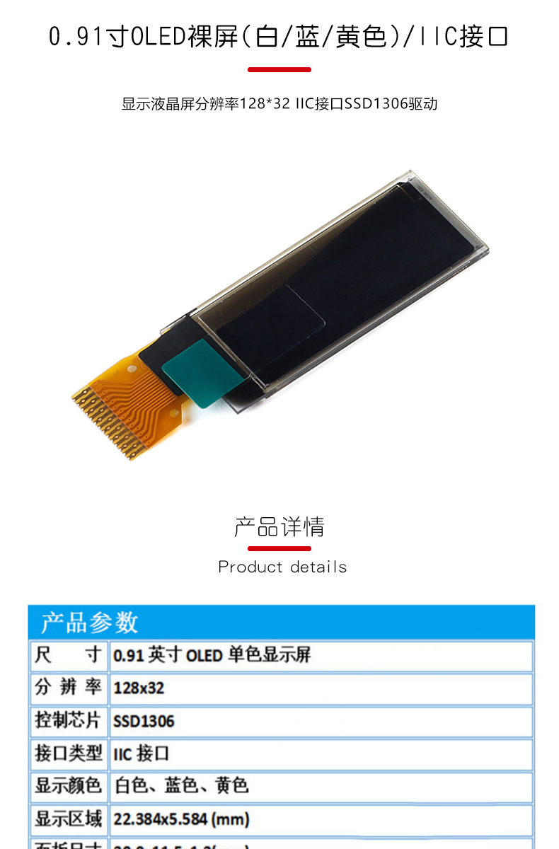 0 91 oled iic 83902 