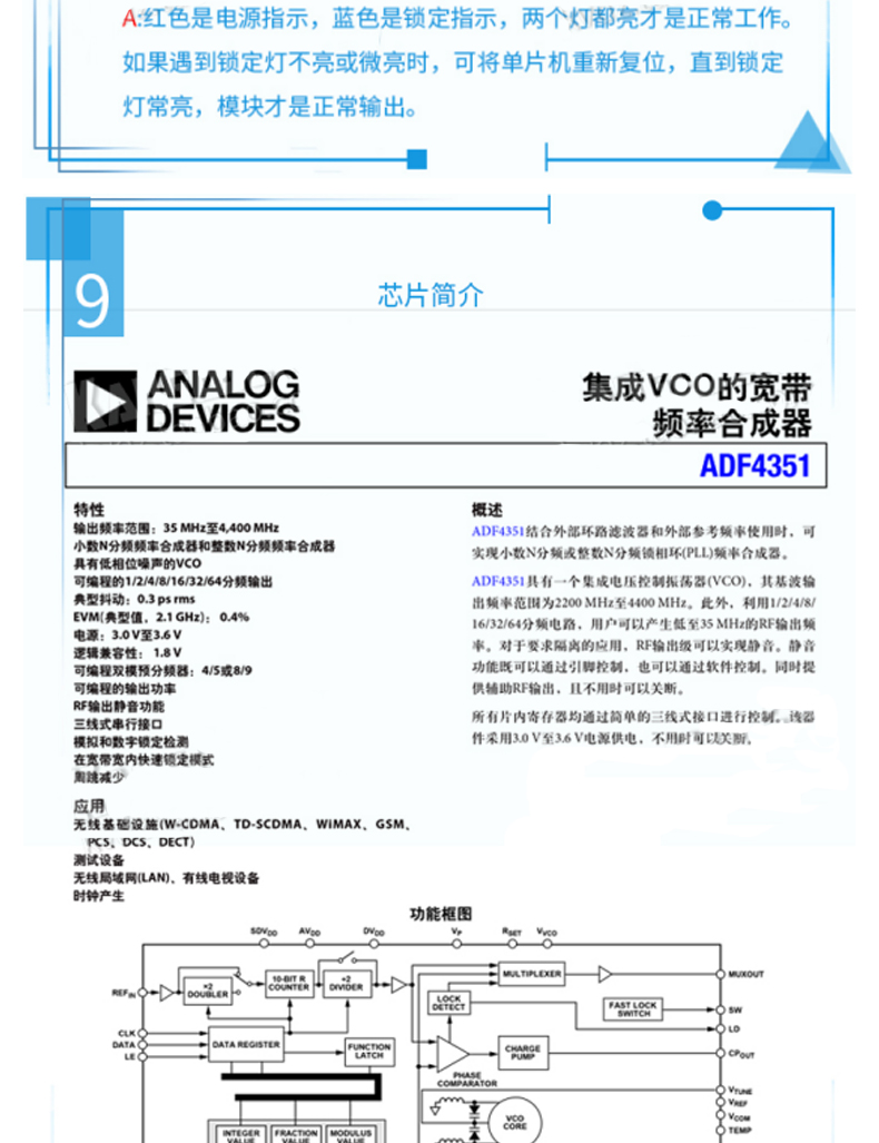 ADF4351-OLED锁相环模块-83819-深圳优信电子科技有限公司