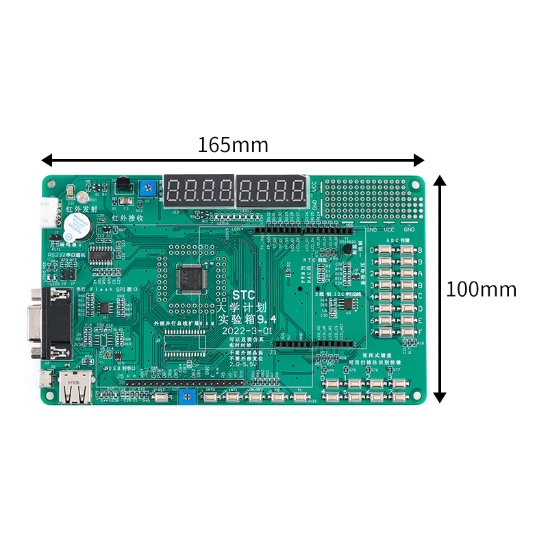 STC32G12K128-实验箱9.4-85376-深圳优信电子科技有限公司