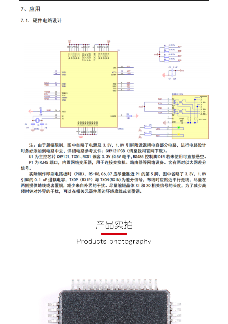 CH9121-85356-深圳优信电子科技有限公司