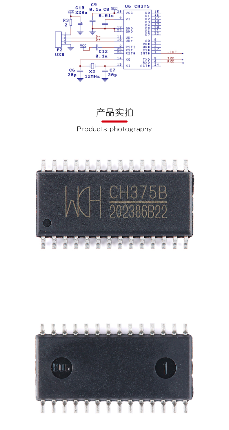 CH375B-85283-深圳优信电子科技有限公司