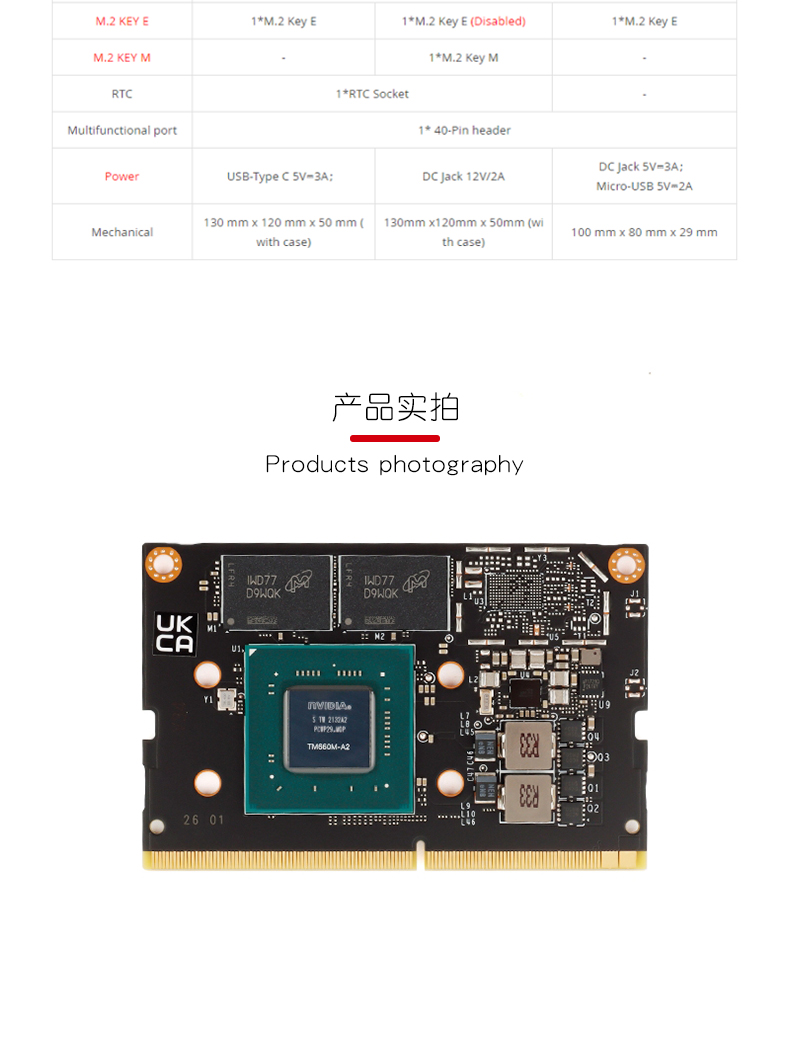 reComputer Jetson-10-1-A0开发板套件-85230-深圳优信电子科技有限公司