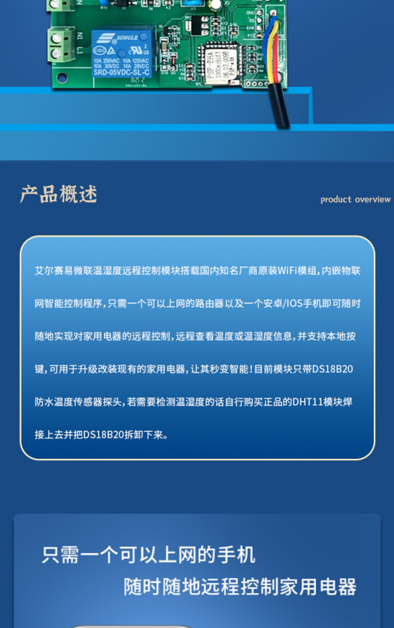 Humiture EWL_Humiture_10A/温湿度模块-83518-深圳优信电子科技有限公司