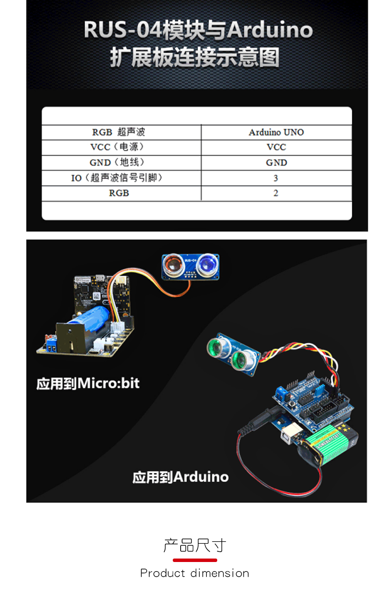 RGB超声波模块(RUS-04)-83353-深圳优信电子科技有限公司
