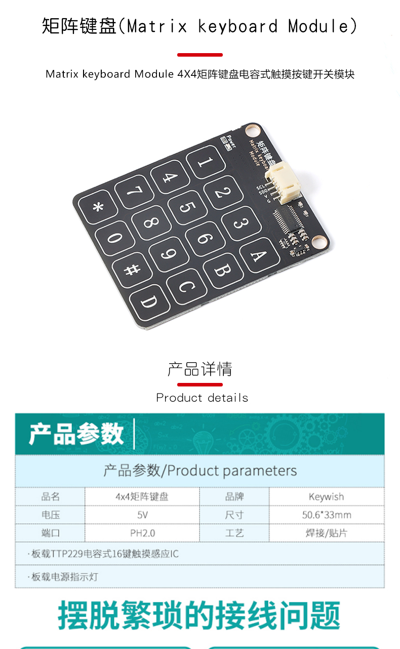  matrix keyboard module 83328 