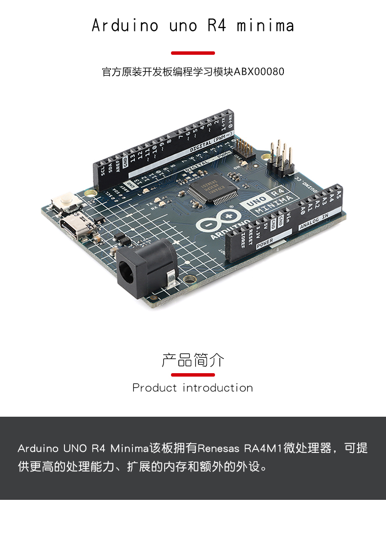 Arduino R4b ABX00080 ARDUINO UNO R4 - 87788-深圳优信电子科技有限公司