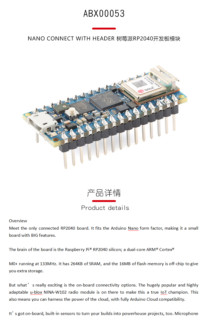 Abx00053 Arduino Nano Rp2040 Connect With Header 88729 深圳优信电子科技有限公司 7139