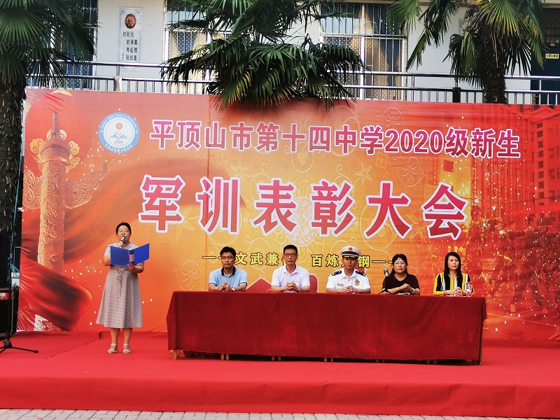 市十四中:举行新生学前教育会操表演-平顶山市第十四中学