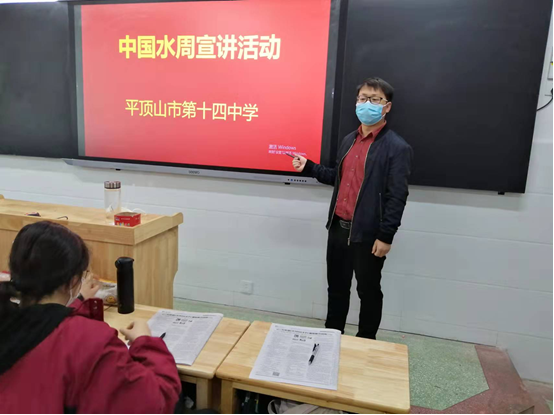 市十四中:开展"世界水日"主题班会活动-平顶山市第十四中学