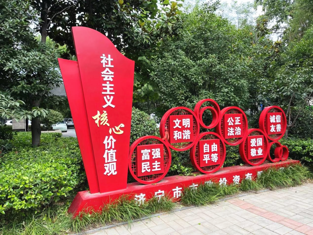 规范户外公益广告 提升城市颜值-济宁市市政投资有限公司