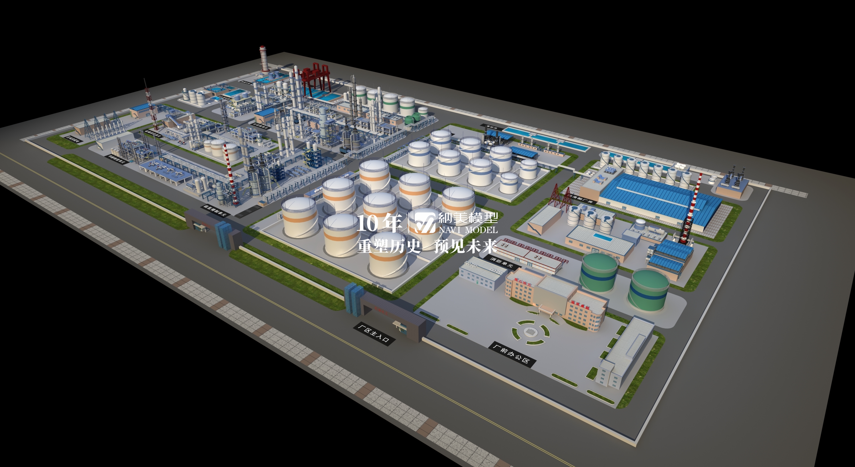 山东东营石油化工厂沙盘模型