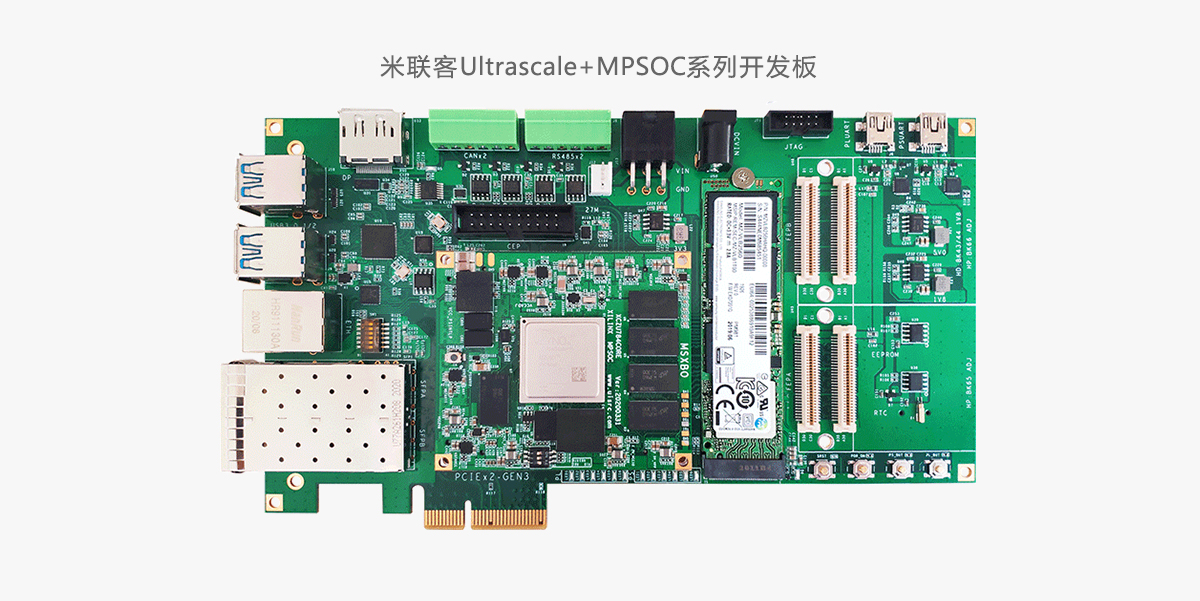 米联客MZU04A开发板Zynq UltraScale+ MPSOC XCZU4EV ZU3CG/ZU3EG-米联 ...