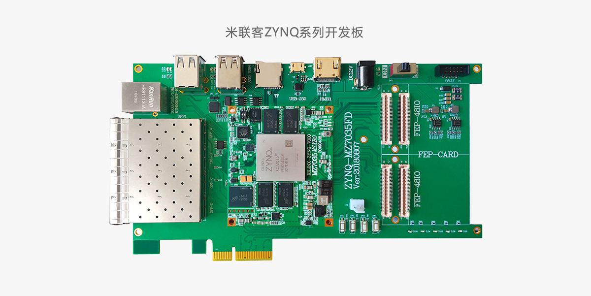 米联客MZ7X MZ7035FD XILINX Zynq PCIE开发板ARM+FPGA7035/045-常州一 