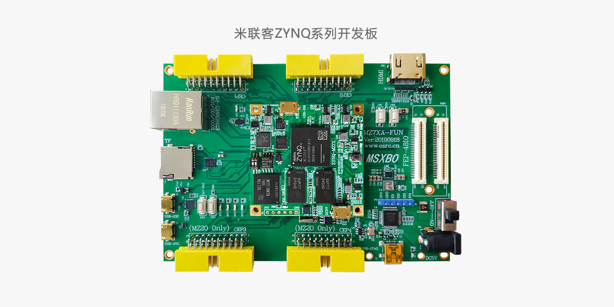 米联客MZ7X MZ7XA XILINX FPGA开发板ARM ZYNQ7000 7010 7020-常州一二 