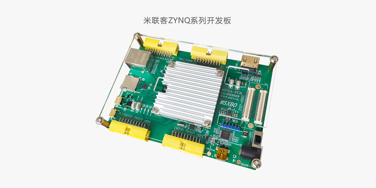 米联客MZ7X MZ7XA XILINX FPGA开发板ARM ZYNQ7000 7010 7020-常州一二 