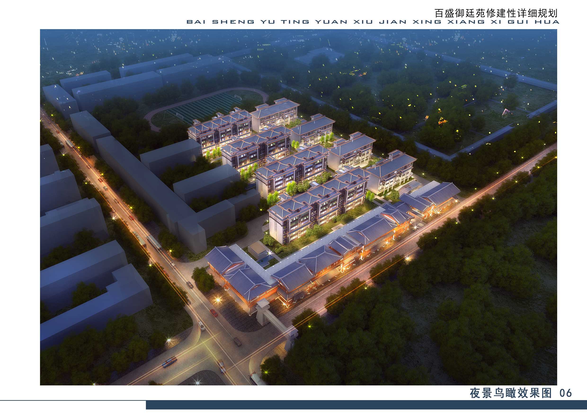 百盛御延苑-微信图片_20200610233502-1