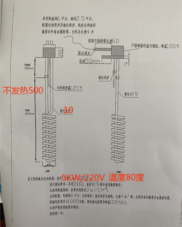 铁氟龙电加热管