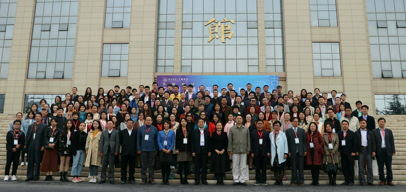 第六届教育伦理学术研讨会在西安召开