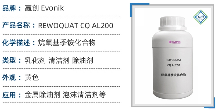 重油污清洗剂配方 CQAL 200：高效油污清洁解决方案