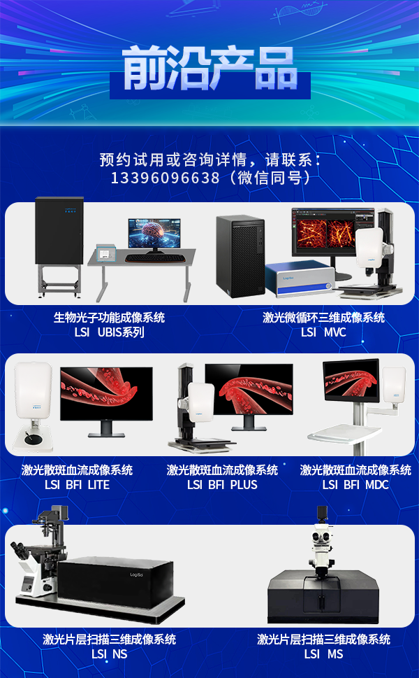 加州大学戴维斯分校研发*激光显微镜