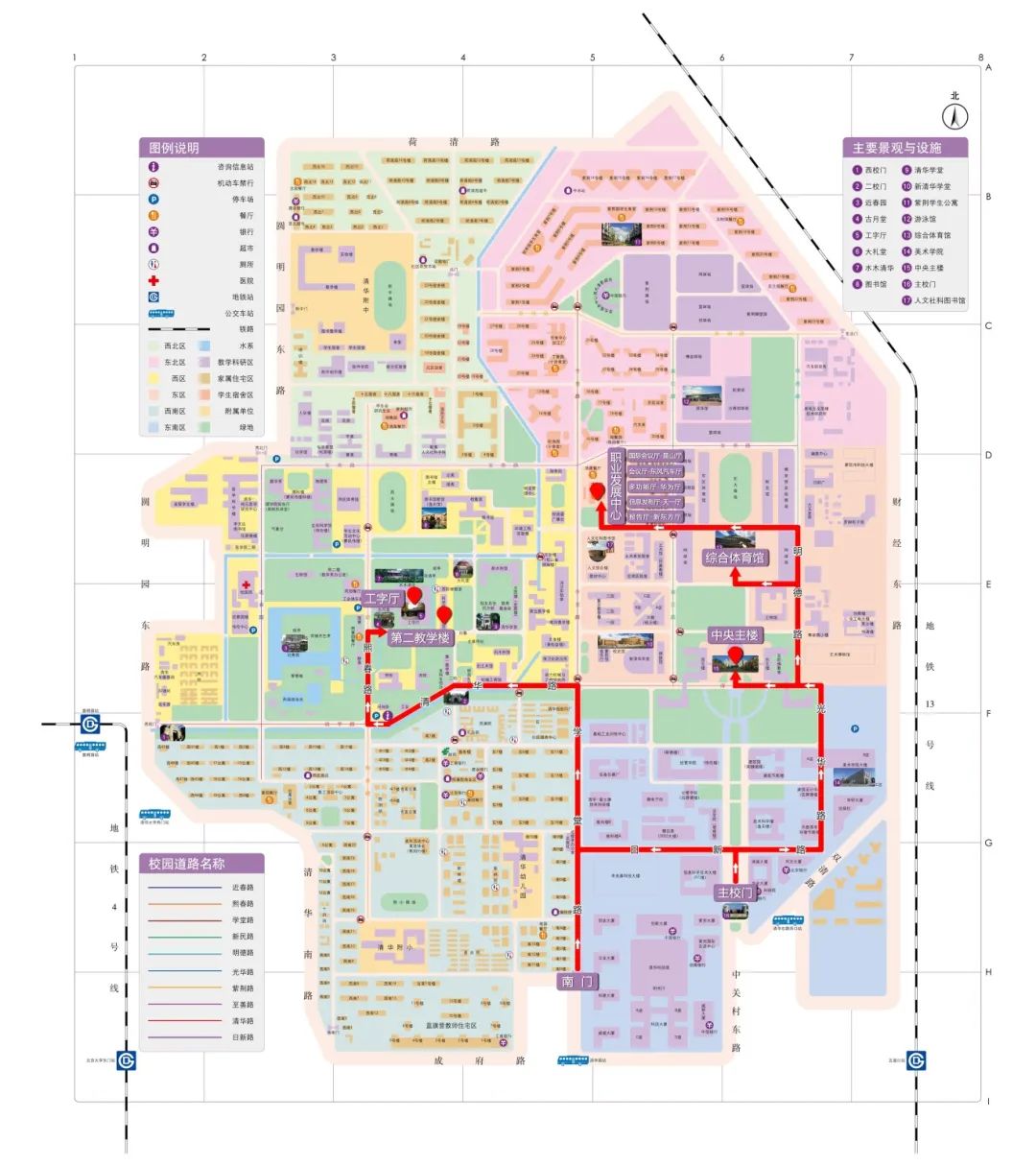 清华大学招聘会-光谷2024年北京引才专场即将开始