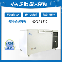 低温柜W480-主图1