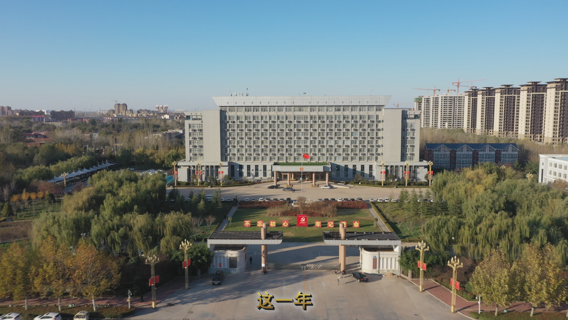 台前县人民政府县长李志华发表2022年新春致辞