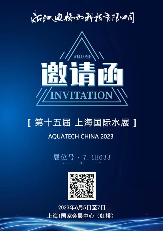 第15届上海国际水展.jpg