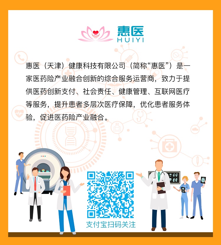 【慈善赠药】生命之钥肿瘤免疫治疗患者援助项目-企业官网