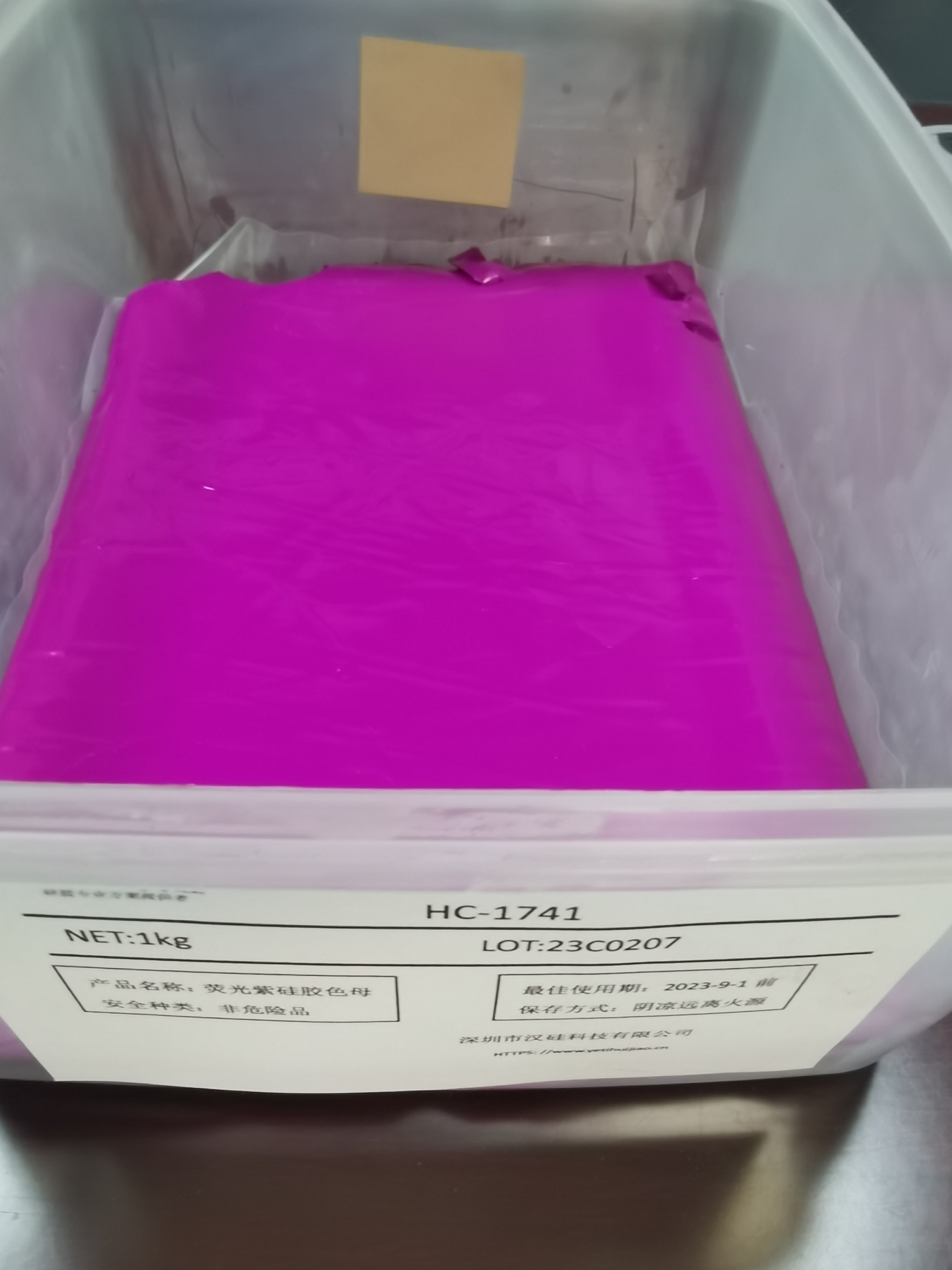 荧光紫硅胶色膏