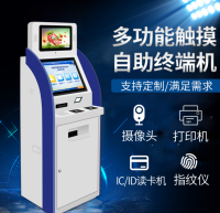 自助终端机12