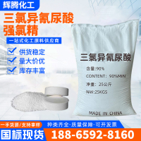 三氯