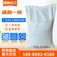 磷酸一铵