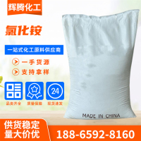 氯化铵