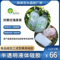 硅胶