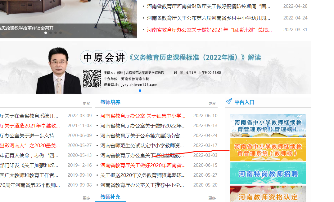 河南教师继续教育登记合格证书怎么打印www.edudaixue.com
