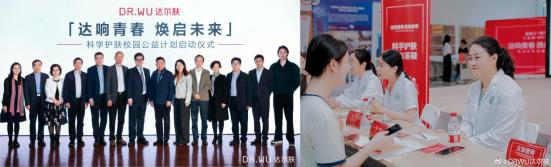 达尔肤