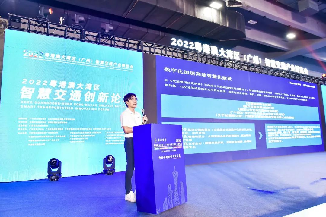 2022粤港澳大湾区智慧交通发展论坛在广州举办