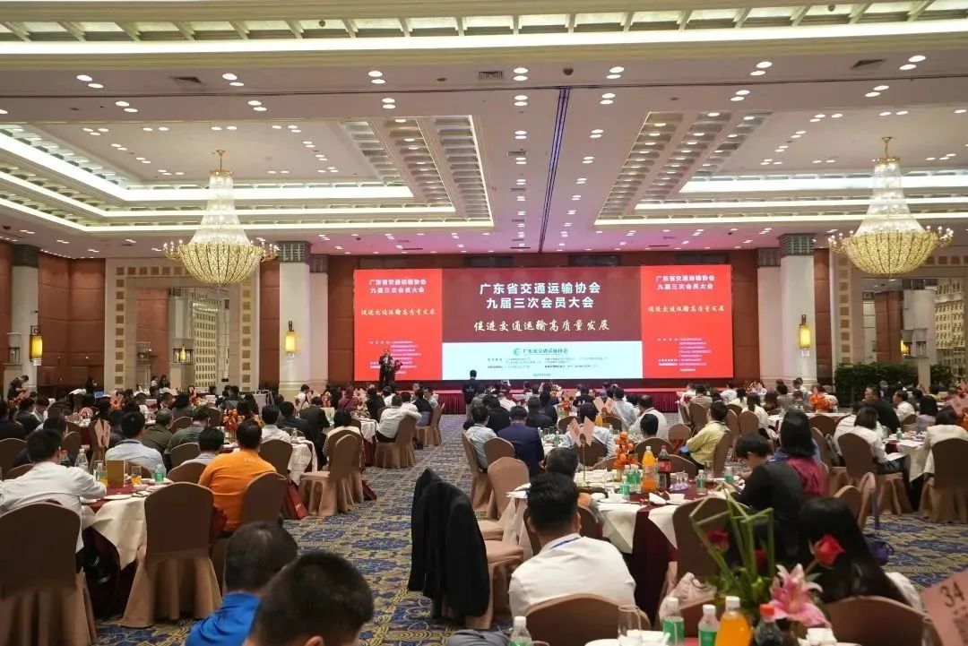 广东省交通运输协会召开信创专业委员会成立大会