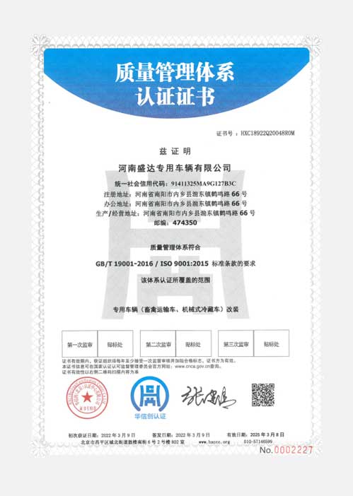 ISO9001质量管理体系