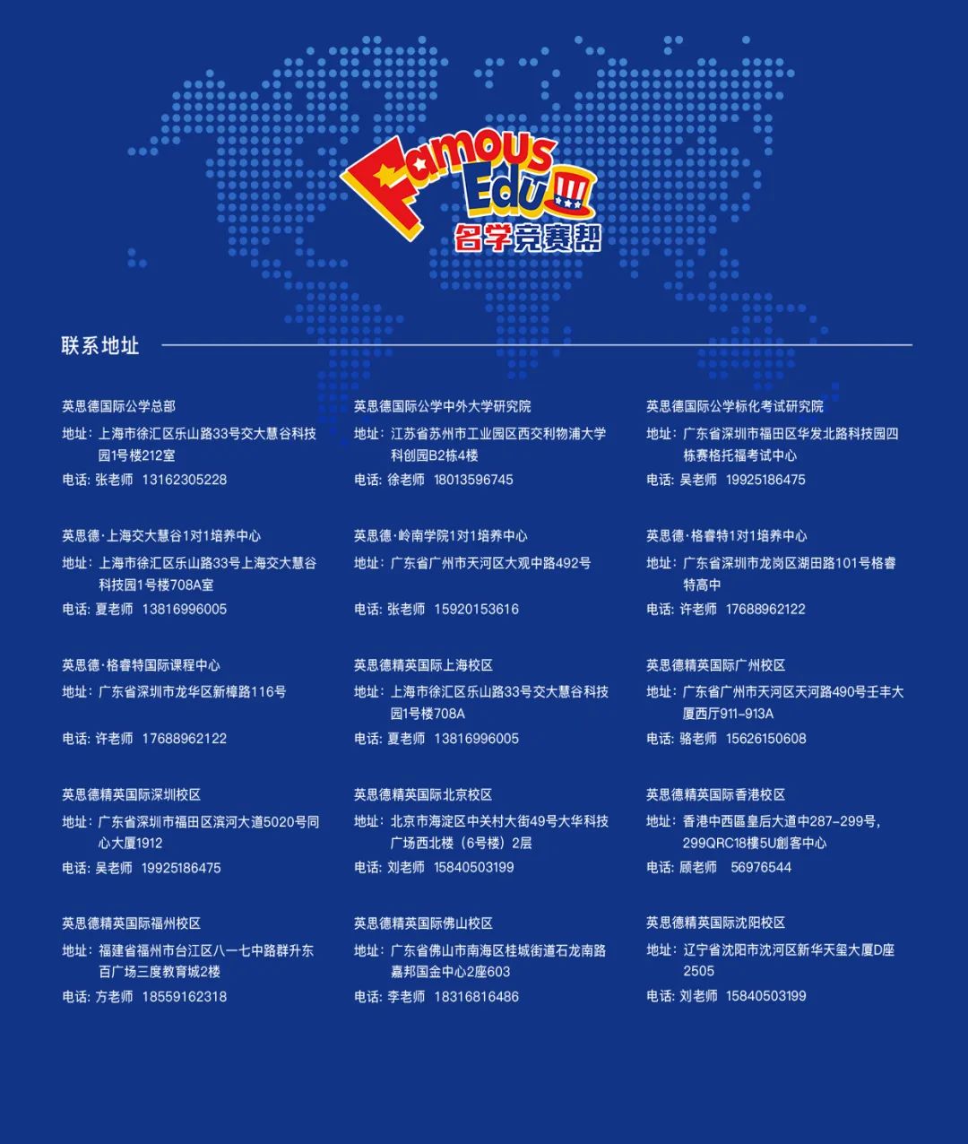 Famous地址250403v2.4.jpg