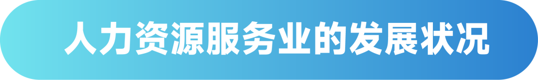 承服讲堂 人力资源服务到底是什么？数智赋能何以更上一层楼？ 上海承服企业管理服务外包有限公司