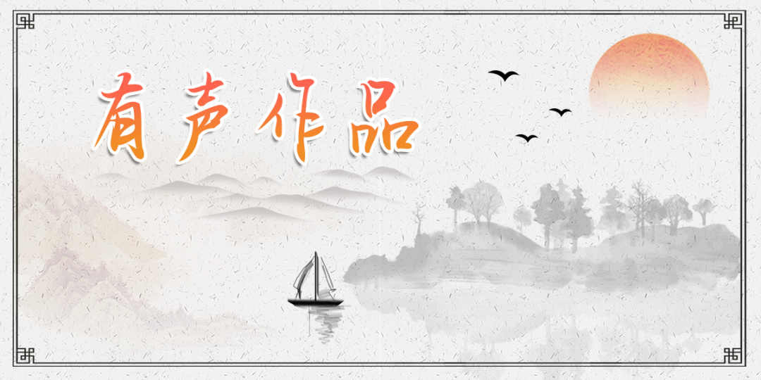有声作品|夏天的雨-通化县国有资产投资控股集团有限公司