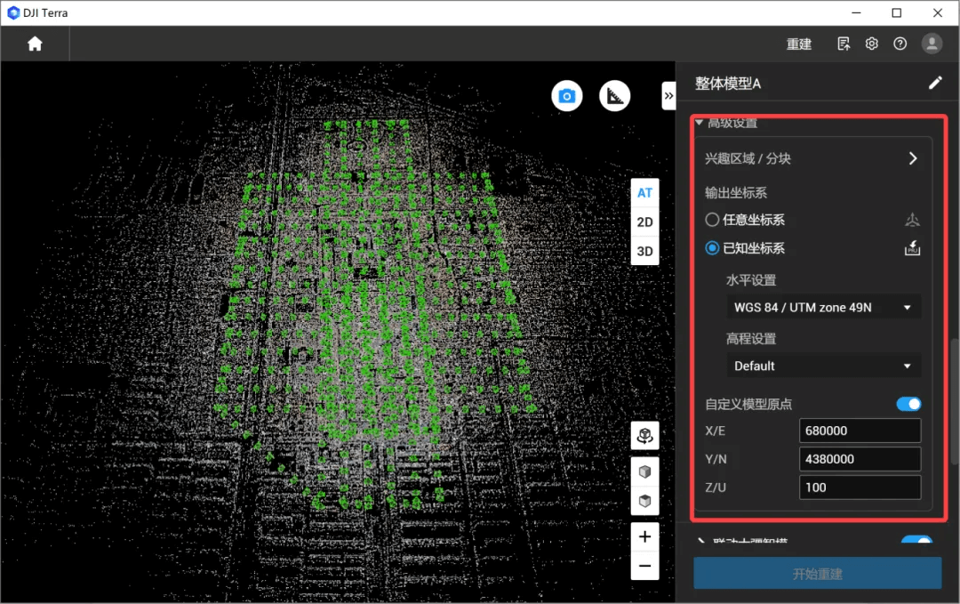 自定义模型原点功能入口