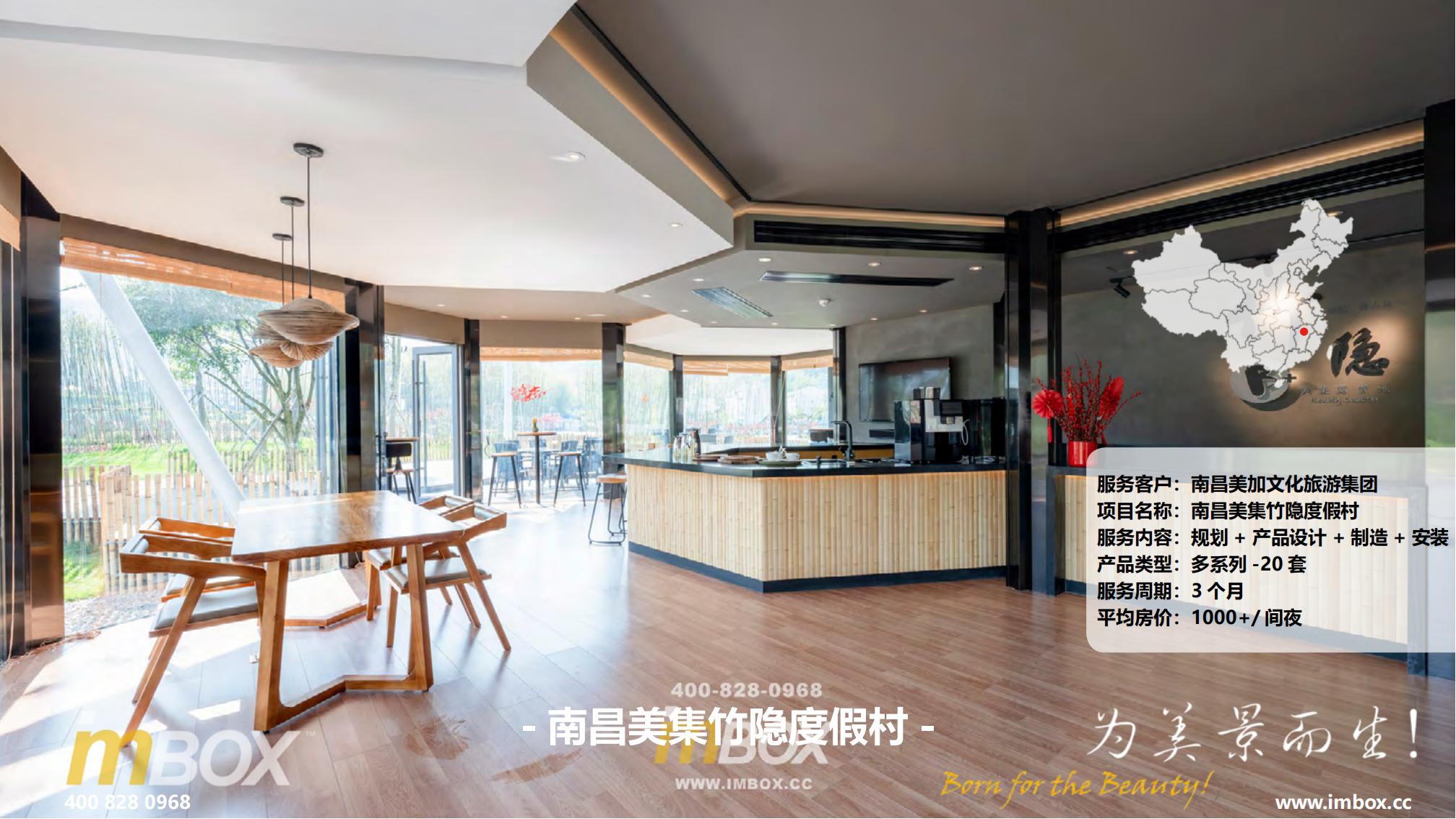 装配式建筑 | 狂野豪华度假屋 | 文化旅游发展规划 | 度假营地 | 乡村振兴工程 | 模块化住宅 | 钢结构度假屋 | 云里旅游 | 乡村振兴 | 营地 | 模块化建筑