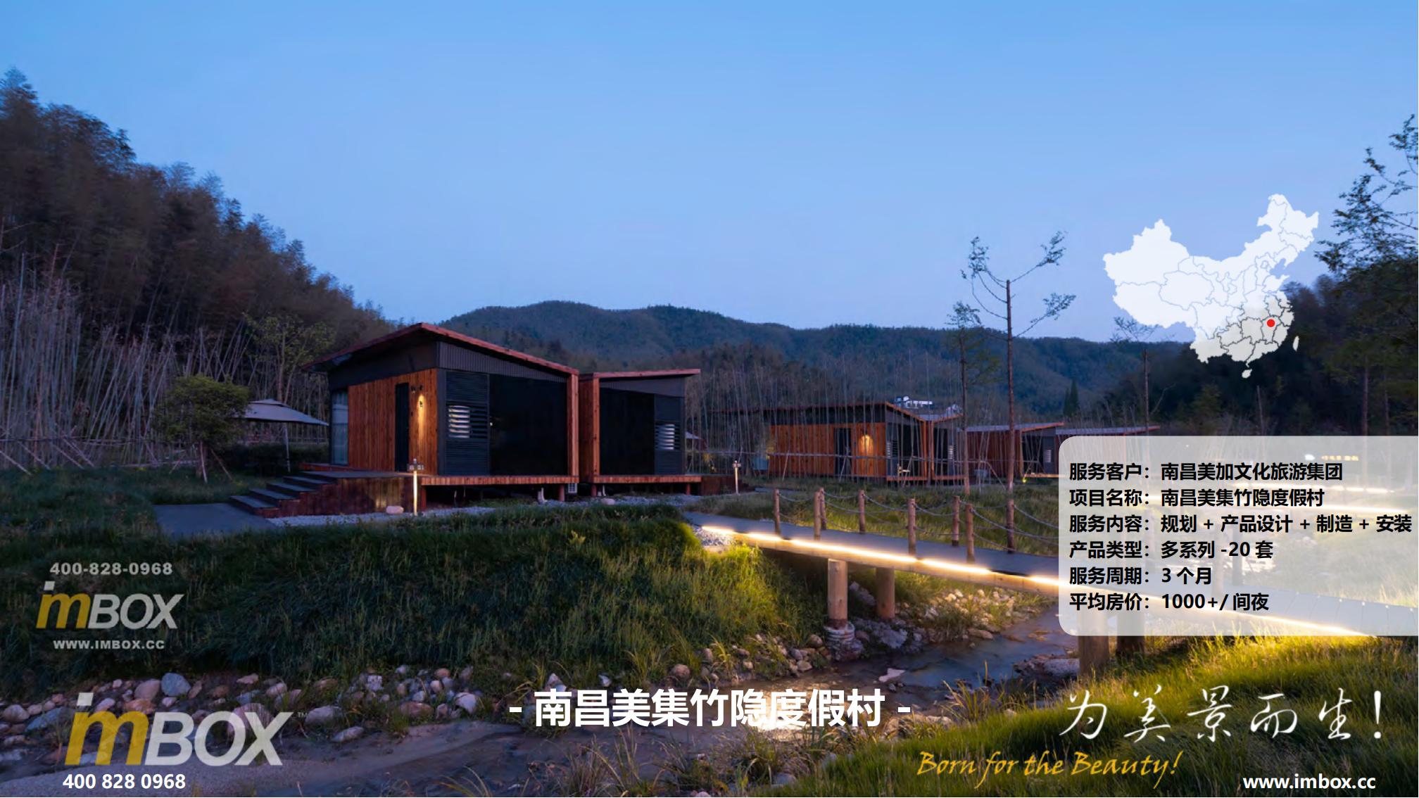 装配式建筑 | 狂野豪华度假屋 | 文化旅游发展规划 | 度假营地 | 乡村振兴工程 | 模块化住宅 | 钢结构度假屋 | 云里旅游 | 乡村振兴 | 营地 | 模块化建筑