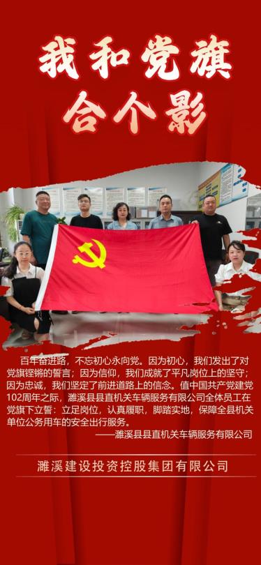 3车辆公司合影