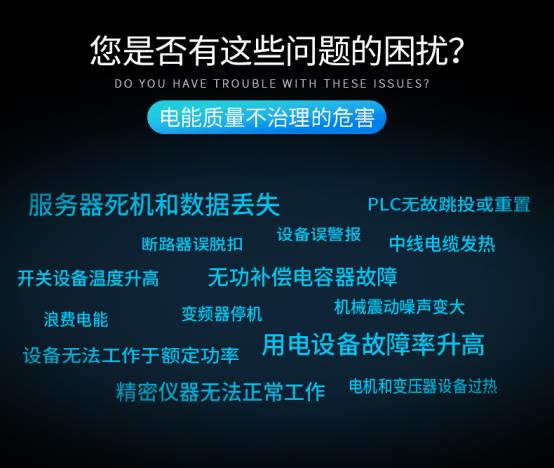 有源滤波器APF问题